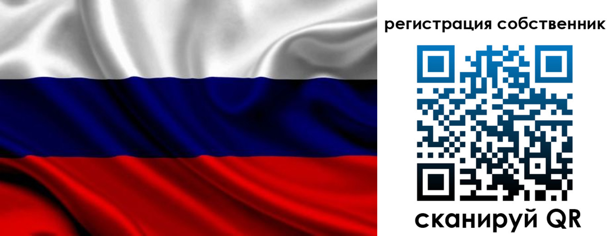 прописка в квартире в Нерюнгри