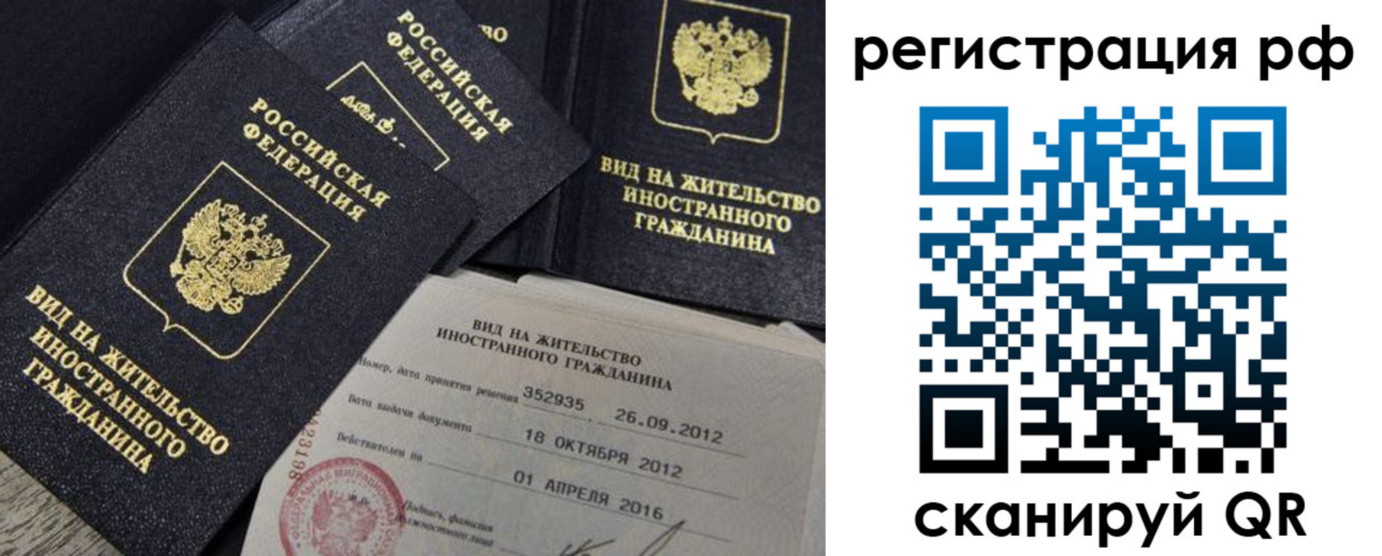 прописка гарантия в Нерюнгри