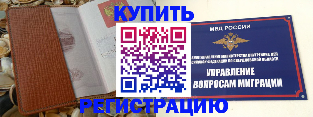 временная регистрация надежно в Нерюнгри