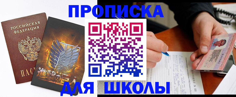 прописка поиск в Нерюнгри