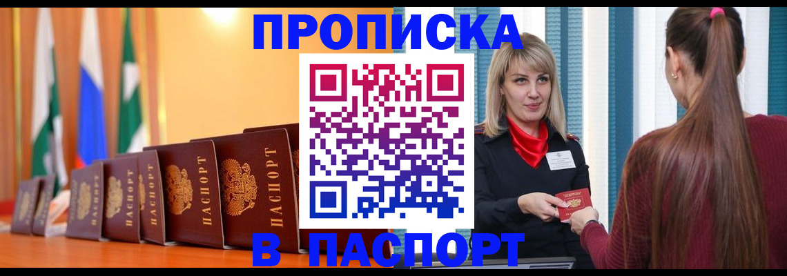 найти адрес прописки в Нерюнгри